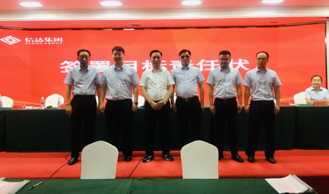 真精华布衣天下今天全图新机遇、新起点、新征程 | 湖北信达集团召开2021年年度表彰、2022年年中总结暨2022年目标责任状签订大会